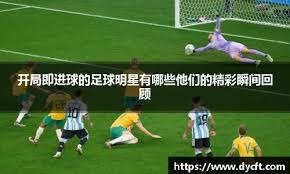 斯诺克球员锦标赛：特鲁姆普横扫肖恩·墨菲晋级四强