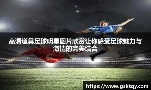 为什么一支球队需要“无名之辈”