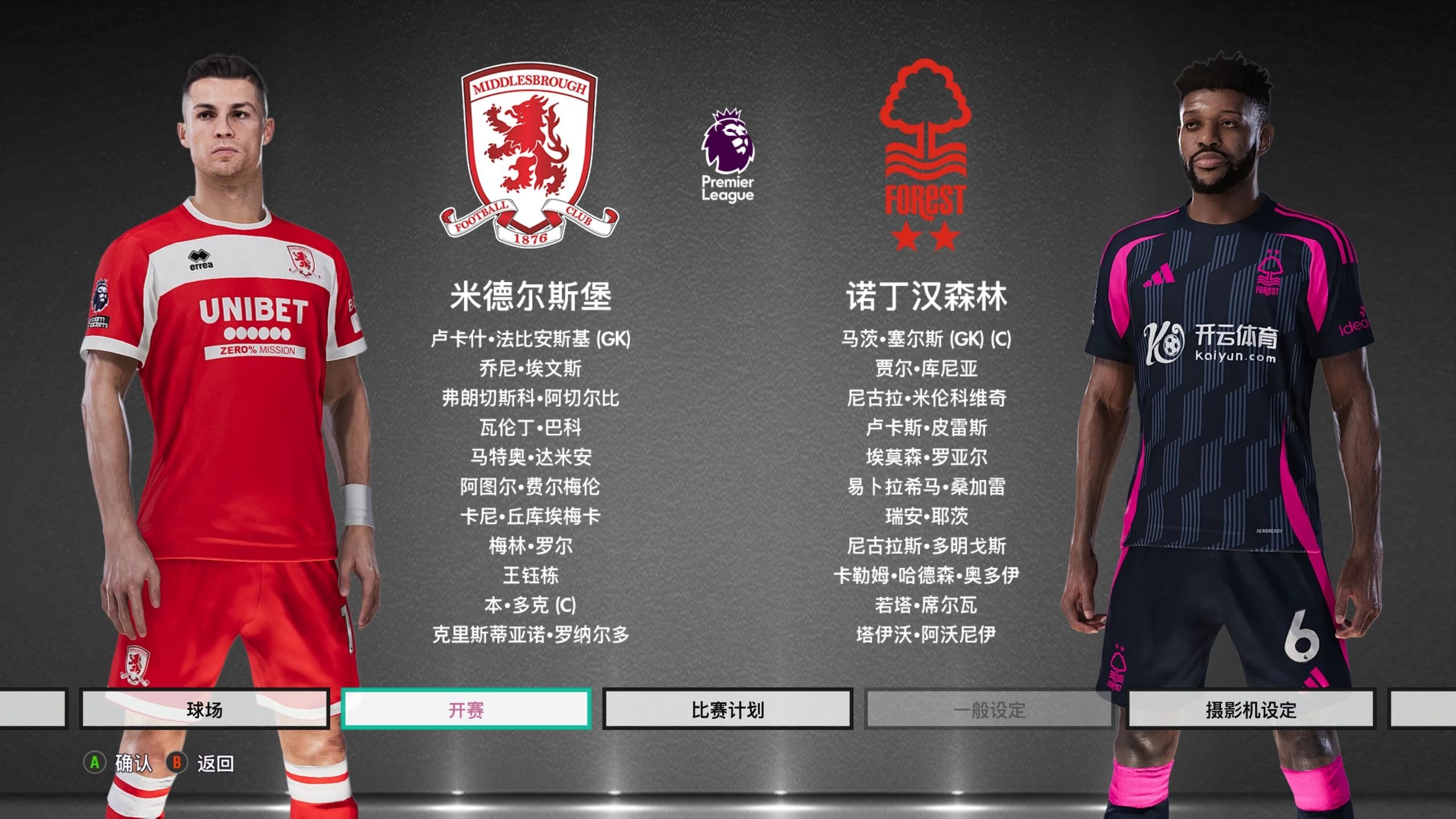 预选赛上屡 预选赛上屡